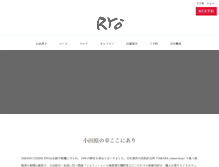 Tablet Screenshot of d-ryo.co.jp